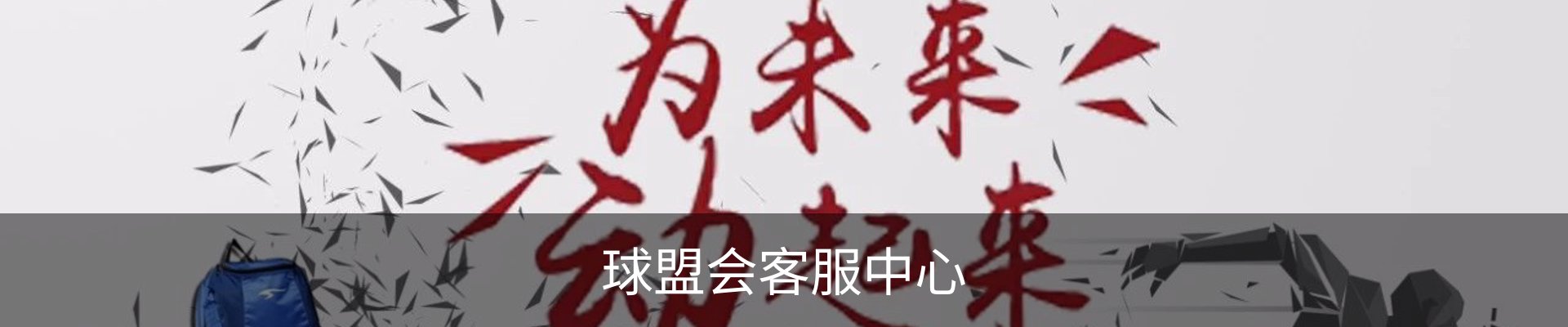 内页banner